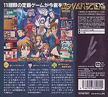 Image n° 2 - boxback : Table Game Spirits